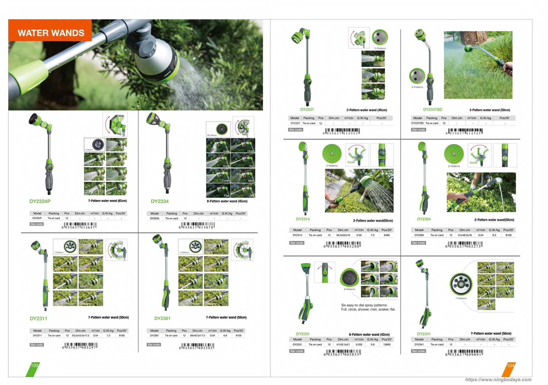 lawn tools Water wand PDF Catalogue